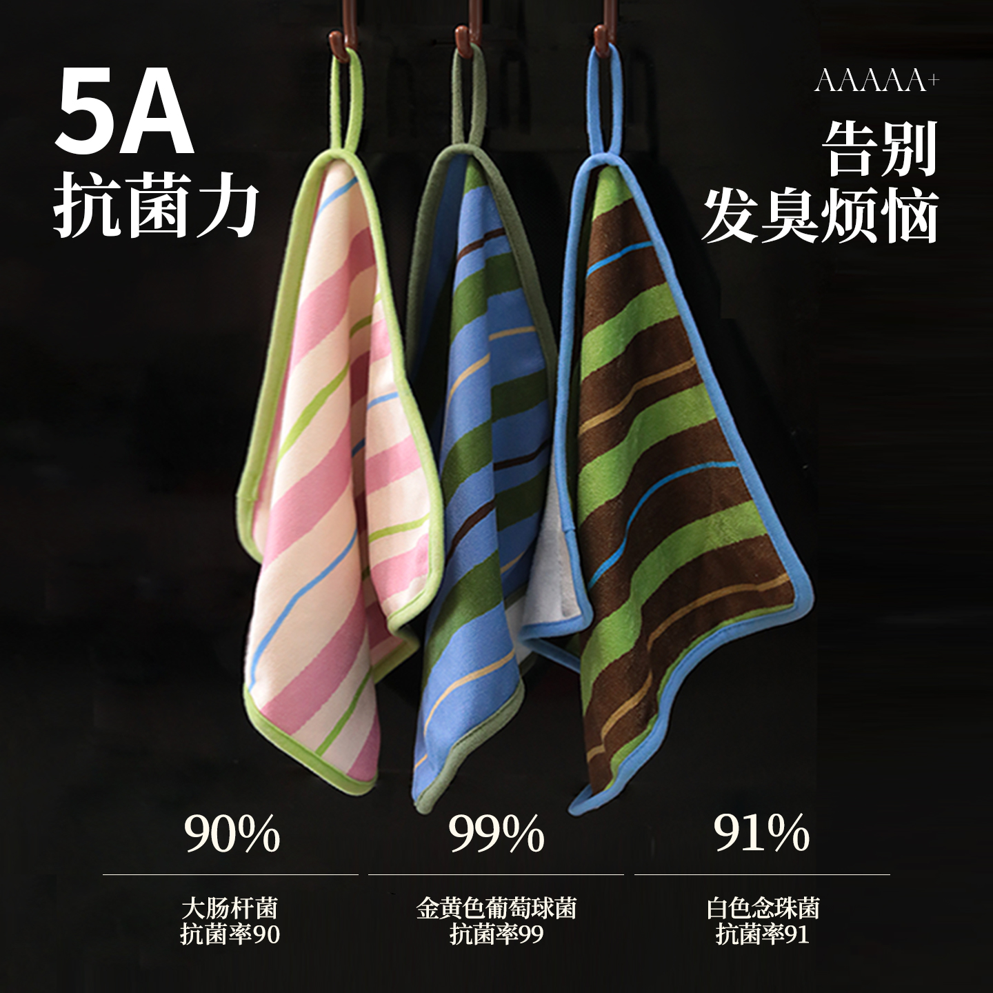 条纹擦手毛巾挂式高颜值吸水速干