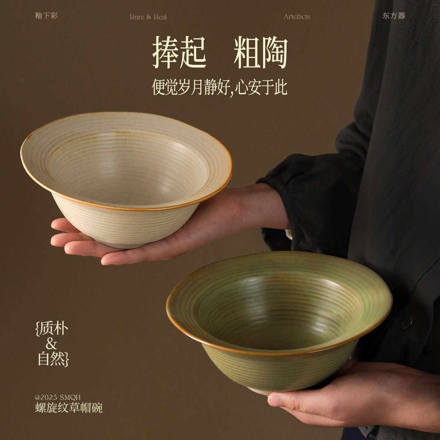 粗陶餐具套装家用草帽面碗沙拉盘图片