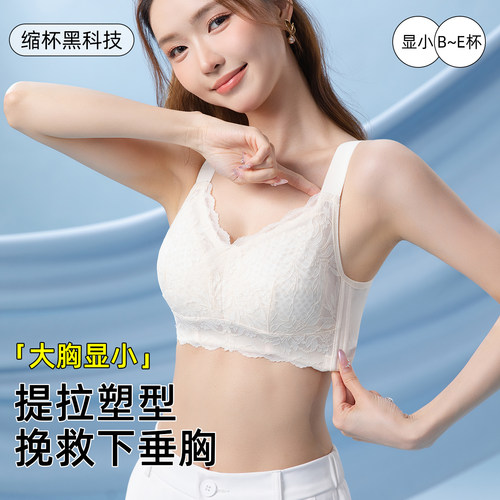 品牌大胸显小大码文胸
