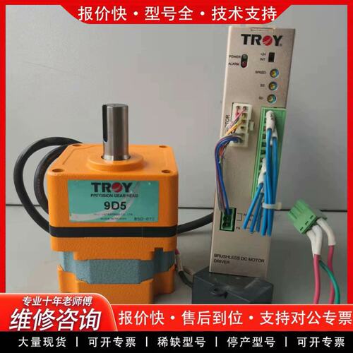 拍前议价台湾TROY无刷电机 9B075PD-2 75W无刷电机 配
