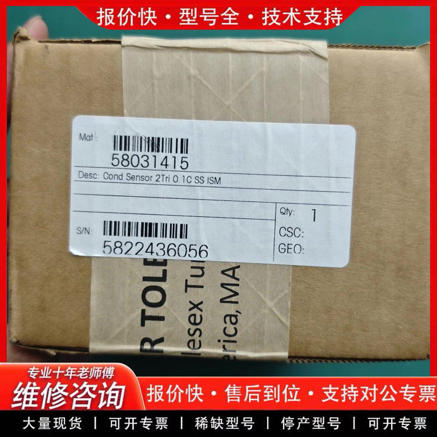 拍前议价梅特勒电导率传感器58031415Cond Senso