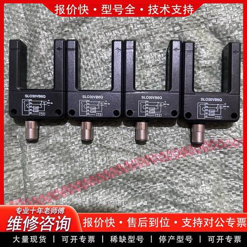 拍前议价槽型传感器 SLO30VB6Q 四台