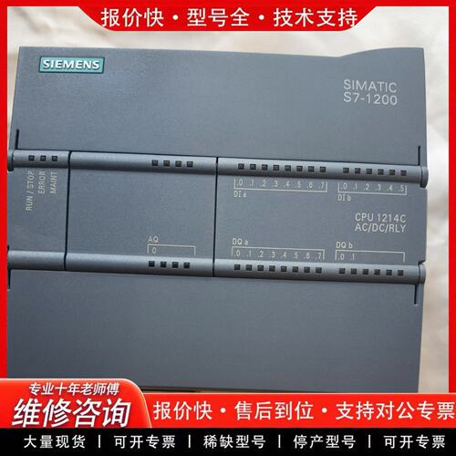 拍前议价S7-1200 CPU1214C6ES7 214-1
