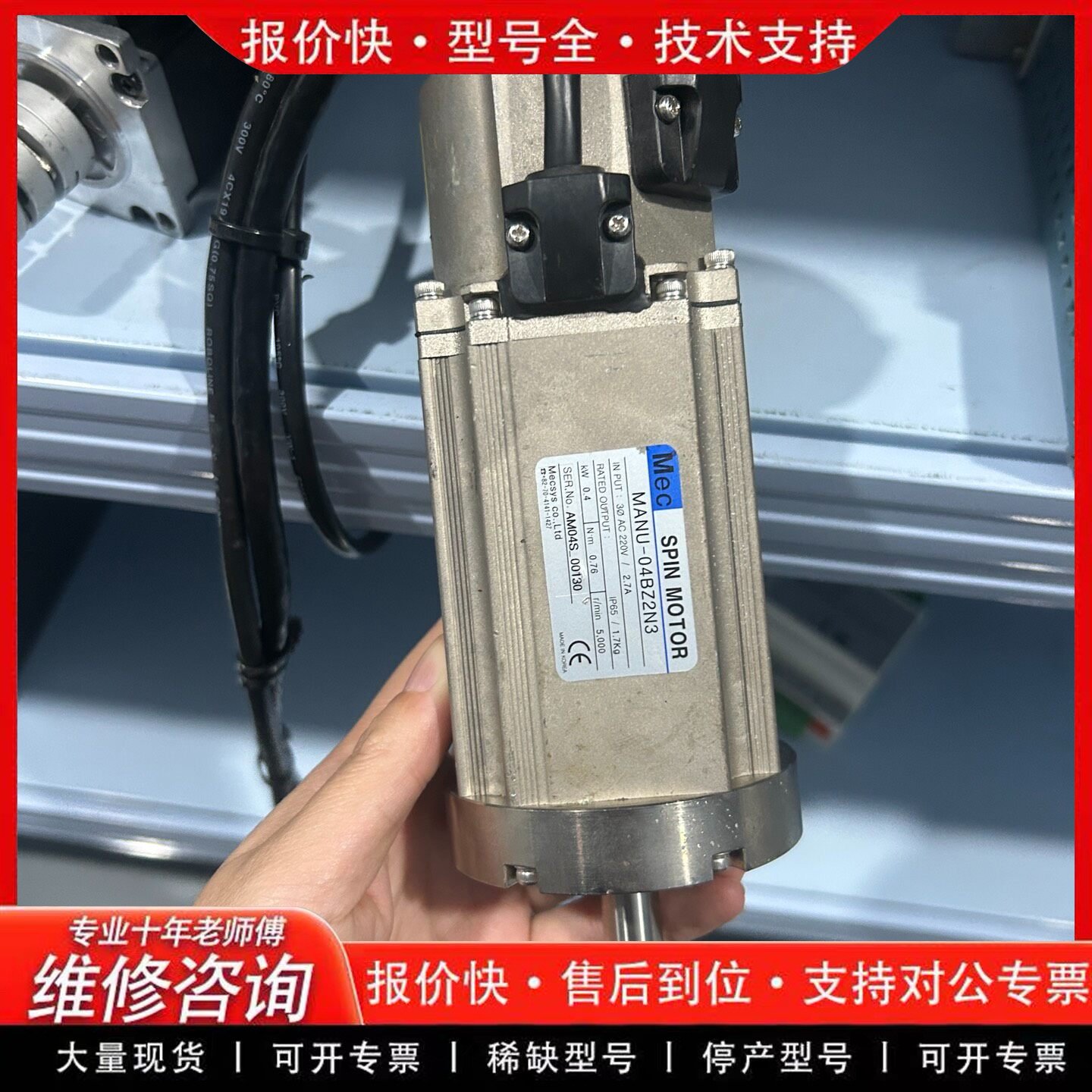 拍前议价CND 匀胶机 东方马达MANU-04BZ2N3