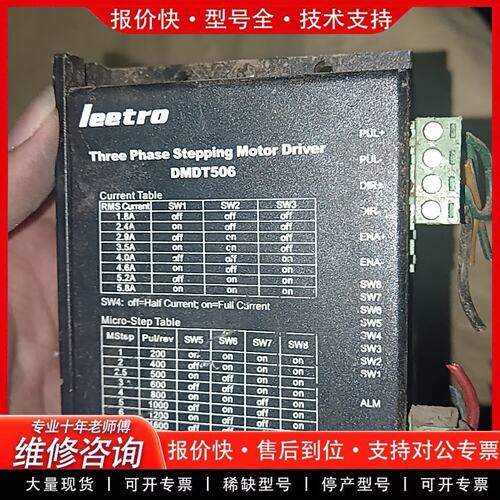 拍前议价DMDT506T乐创驱动器仅此一个