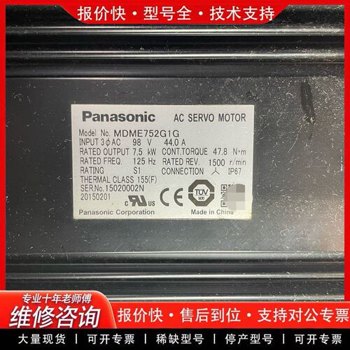 拍前议价伺服电机MDME752G1G 7.5KW