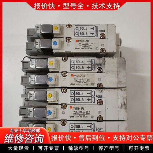 拍前议价电磁阀SY5245-5FU 实物拍摄 如