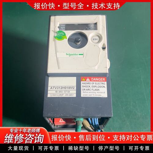 拍前议价变频器ATV312H018M2 品实物拍摄邮