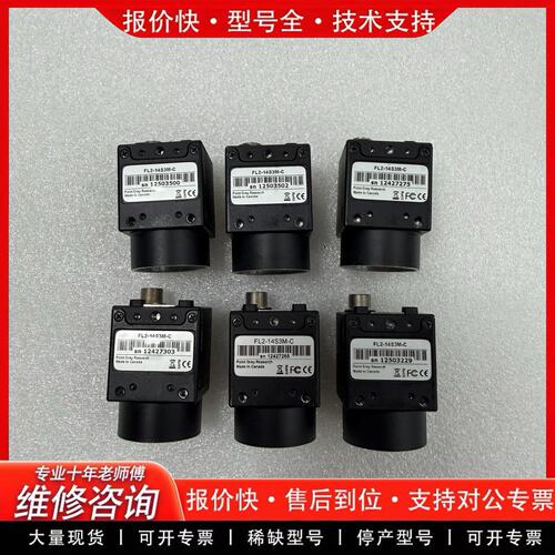 拍前议价灰点FL2-14S3M-C工业相机720p黑白分辨率