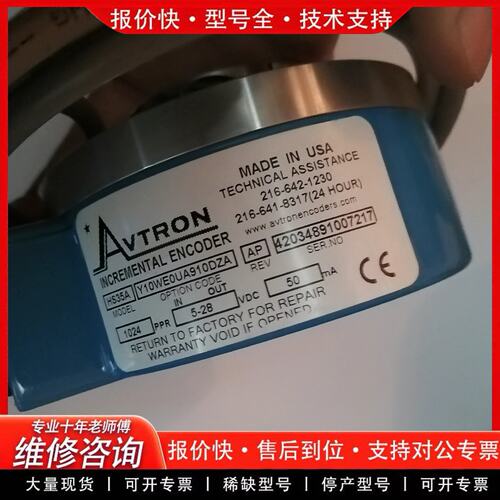 拍前议价AVTRON埃福创编码器HS35A一Y10WEOUA91