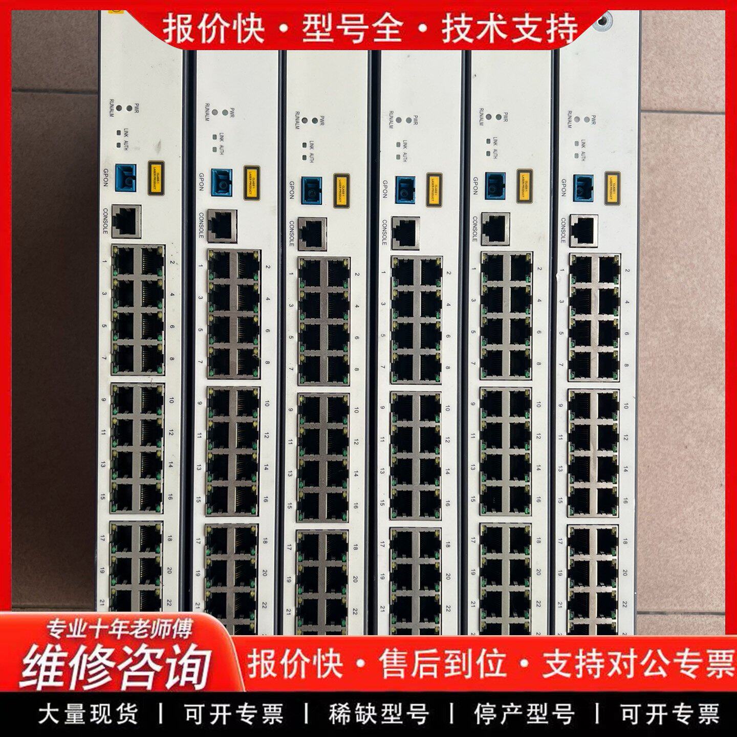 可维修/MA5626-24-GPON 宽带接入设备 GPON接入