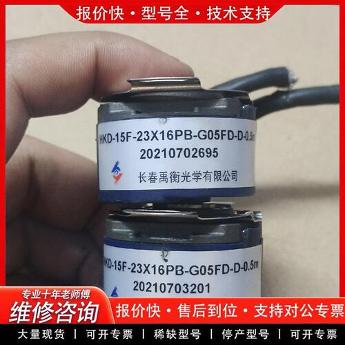 拍前议价长春禹衡HKD-15F-23X16PB-G05FD-D-0.