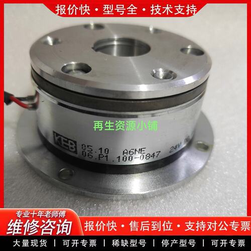 拍前议价KEB 06.P1.100-0847刹制动器 24V DC
