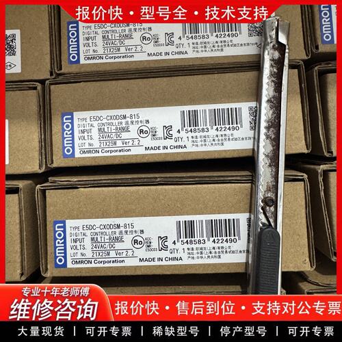 拍前议价E5DC-CX0DSM-815