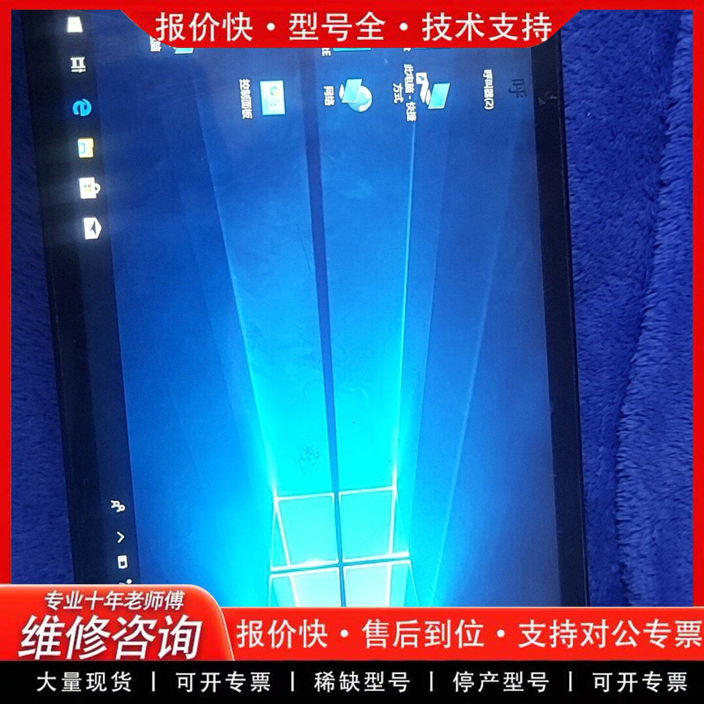 可维修/中柏JPA05平板Windows10&hellip;屏幕稍微有背光亮点不影