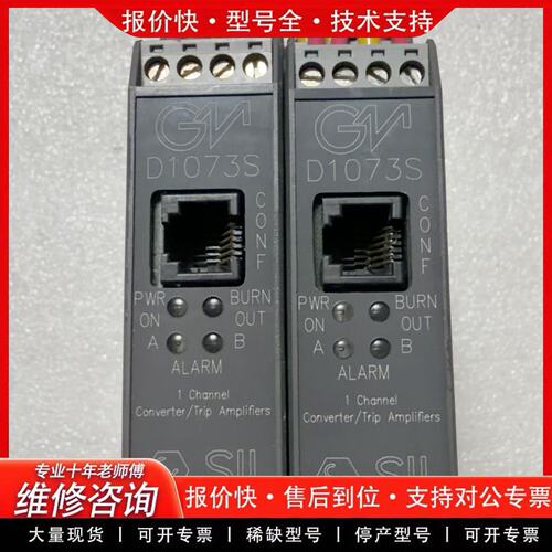 拍前议价GMI安全栅 D1073S实物图还