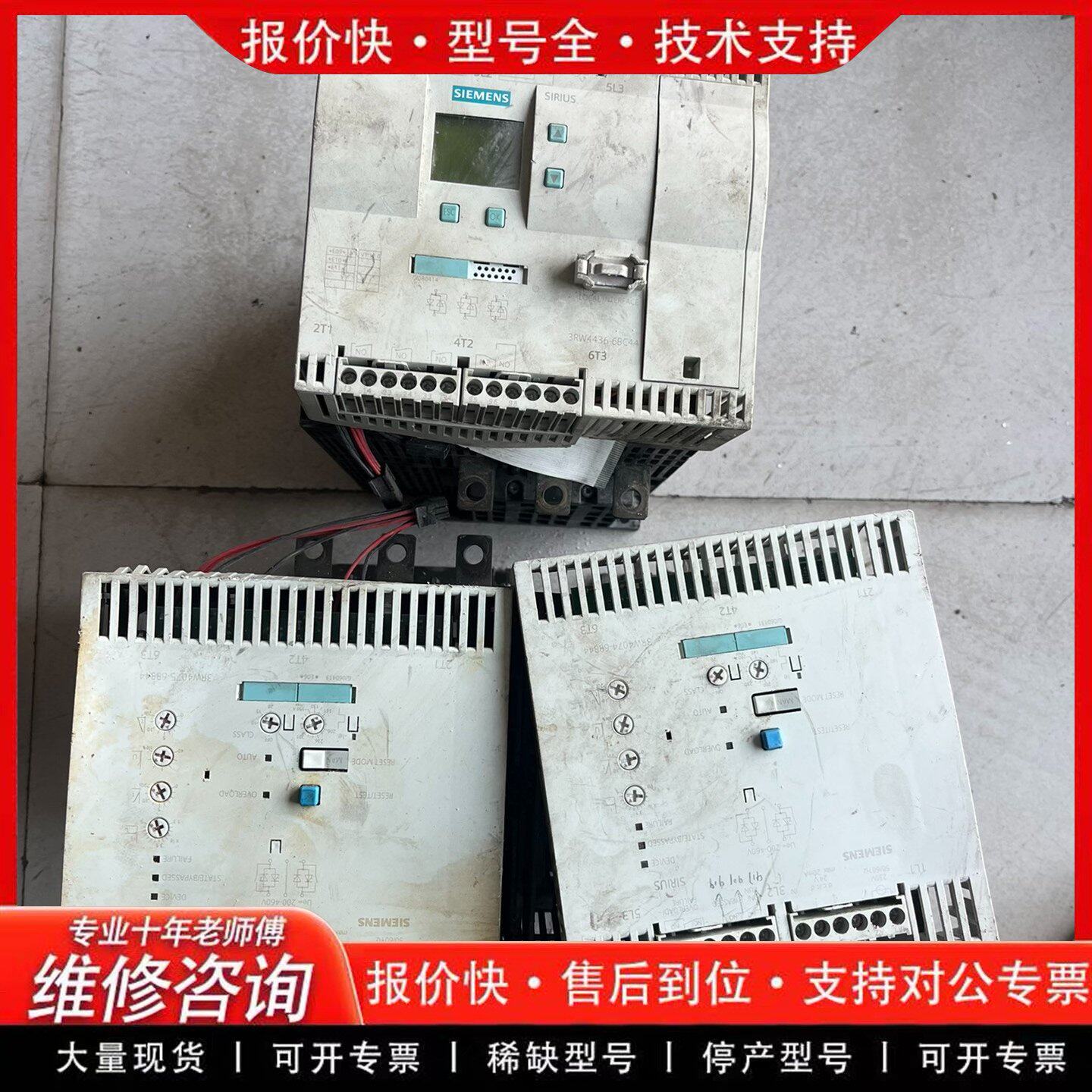 拍前议价软启动器3RW4436-6BC44 上盖和机器分家了