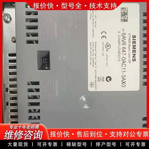 可维修/6AV6647-0AC11-3AX0触摸屏后装工控屏