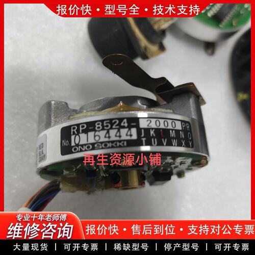 拍前议价RP-8524-2000P/R伺服电机编码器