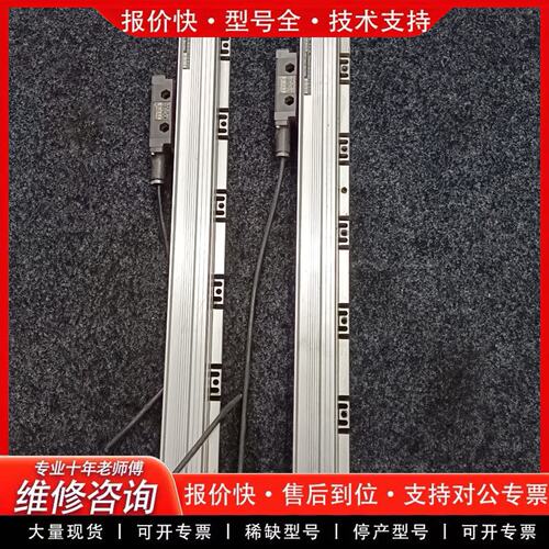 拍前议价LC182/20um光栅尺一对 及详参所示