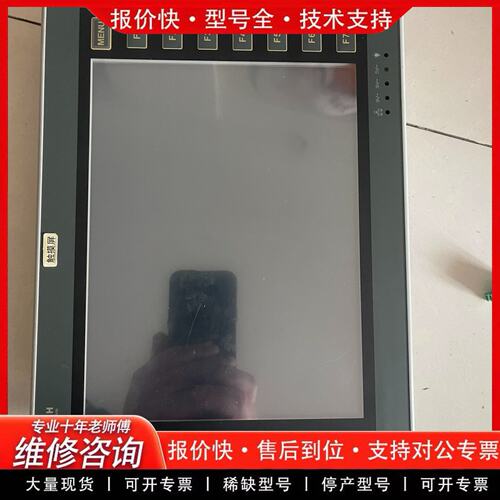 拍前议价海触摸屏 PWS6A00T- N