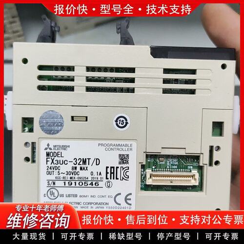 拍前议价PLC主机 FX3UC-32MT/D24VDC供电0