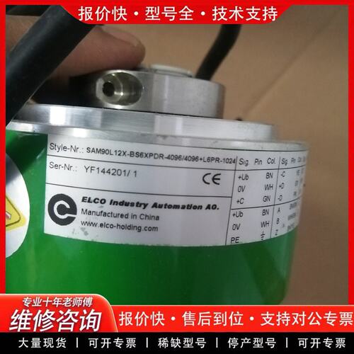 拍前议价宜科编码器SAM90L12X-BS6XPDR-4096+L6