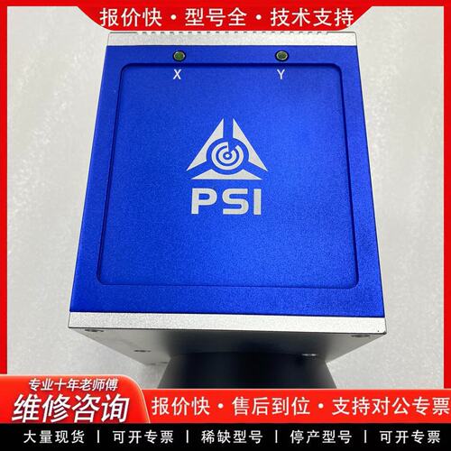 拍前议价卡门哈斯PHS20 20光斑焊接振镜