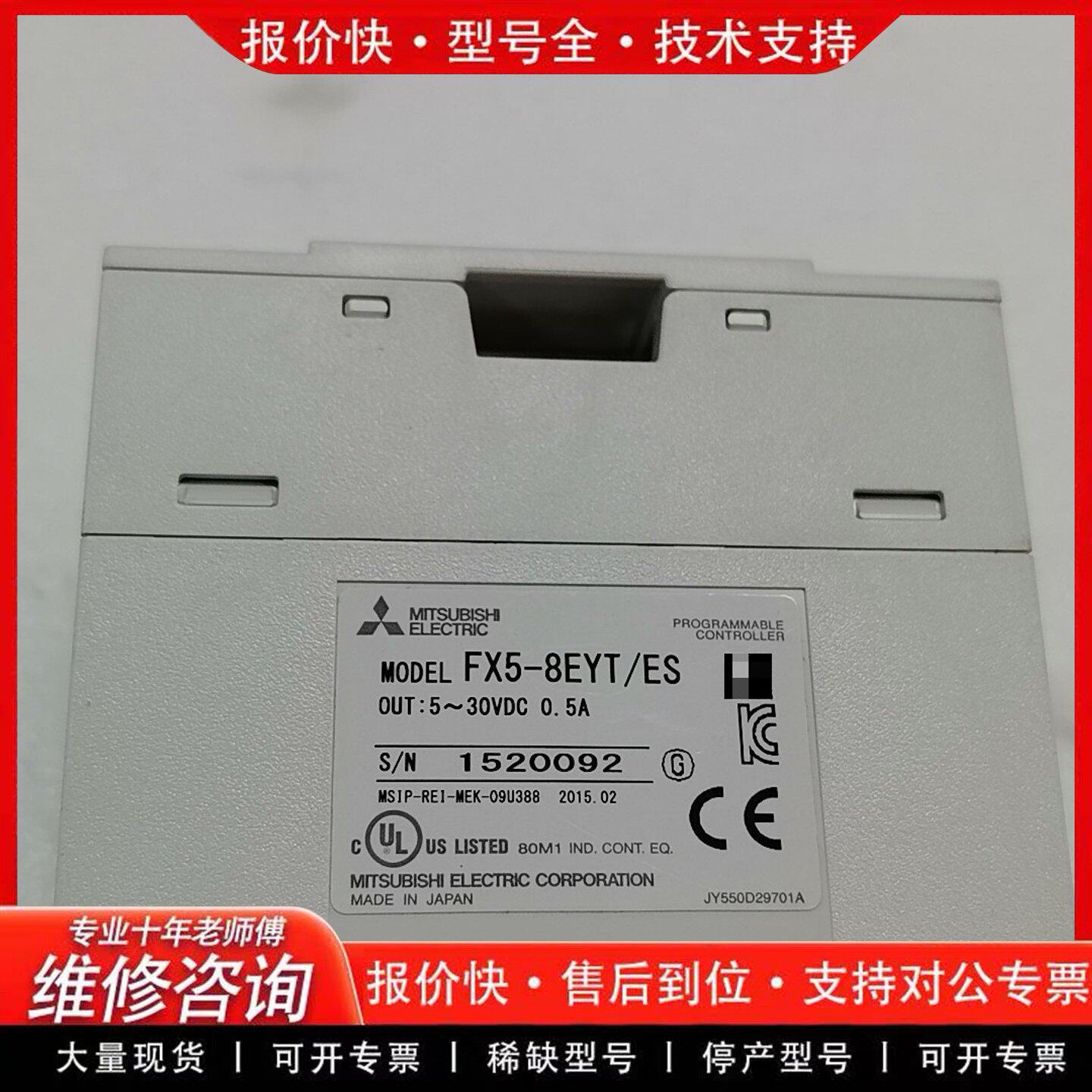拍前议价FX5-8EYT/ES扩展模块