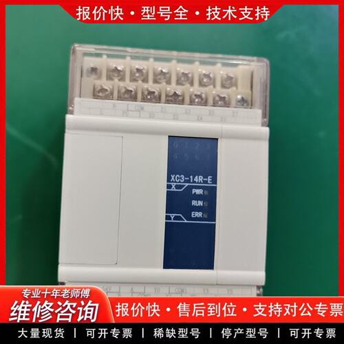 拍前议价PLC XC3-14R-E件实物拍摄完
