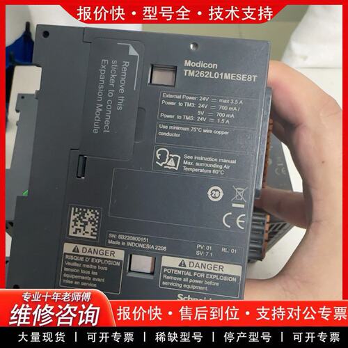 拍前议价TM262L01MESE8T 件
