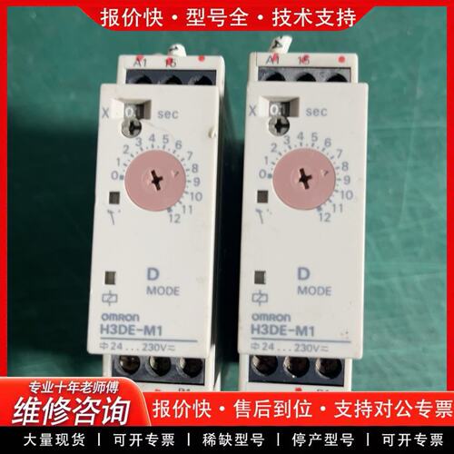 拍前议价时间继电器H3DE-M1-600件实物拍摄数