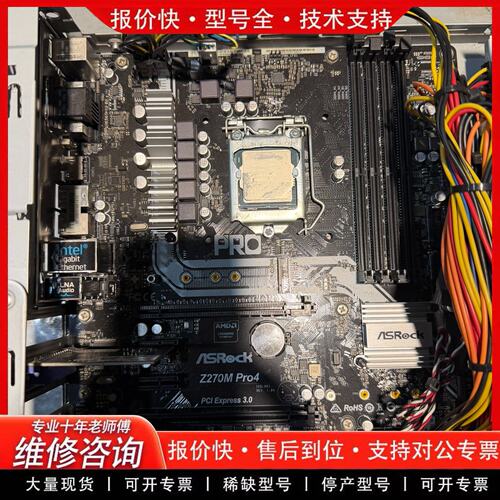 拍前议价Z270M pro4主板i3 6100