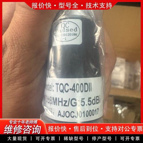 拍前议价健博通TQC-400DII(435±8兆长88.5cm,5