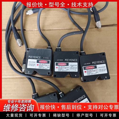 拍前议价/激光位移传感器LK-H020