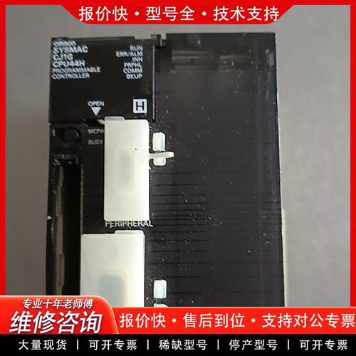 拍前议价CJ1G-CPU44H实物拍摄有