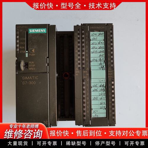 拍前议价门子300PLC CPU 6ES7313-5BF03-0AB