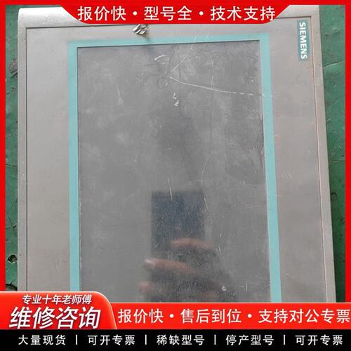 拍前议价6AV6 648-0BE11-3AX0触摸屏