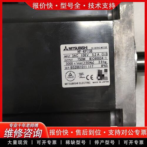 拍前议价伺服电机 HF-KP73B750W三相交流电件