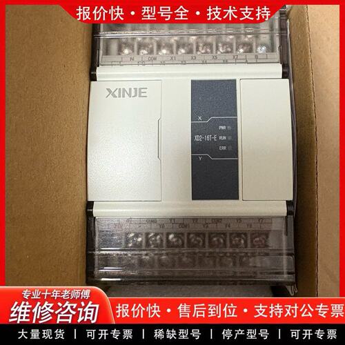 拍前议价PLCXD2-16T-E在