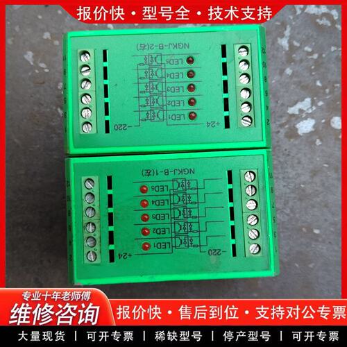 拍前议价南京宁珠电力NGKJ-B-1/2光控继电器 件