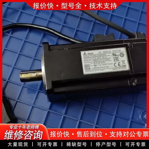 拍前议价伺服电机ECMA-C20604RS0.4KW