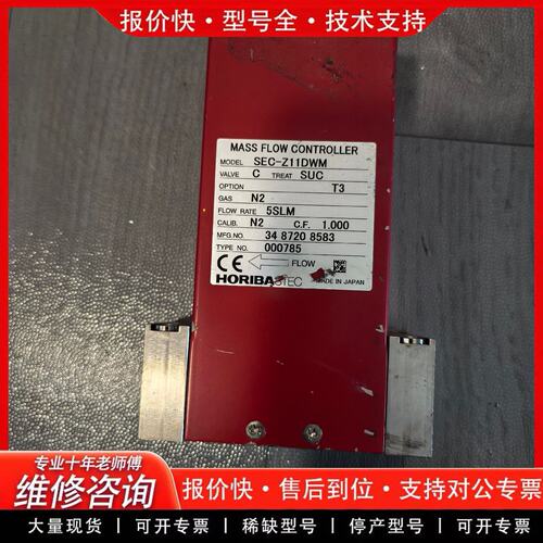 拍前议价horiba SEC-Z11DWM 5SLM 10S