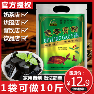 梧州正宗老牌子浓缩原味龟苓膏粉非黑凉粉烧仙草粉整箱批发250g