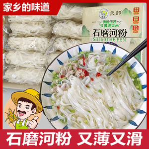广西石磨河粉整箱纯手工干河粉梧州薄河粉切粉汤粉宽粉米粉老友粉