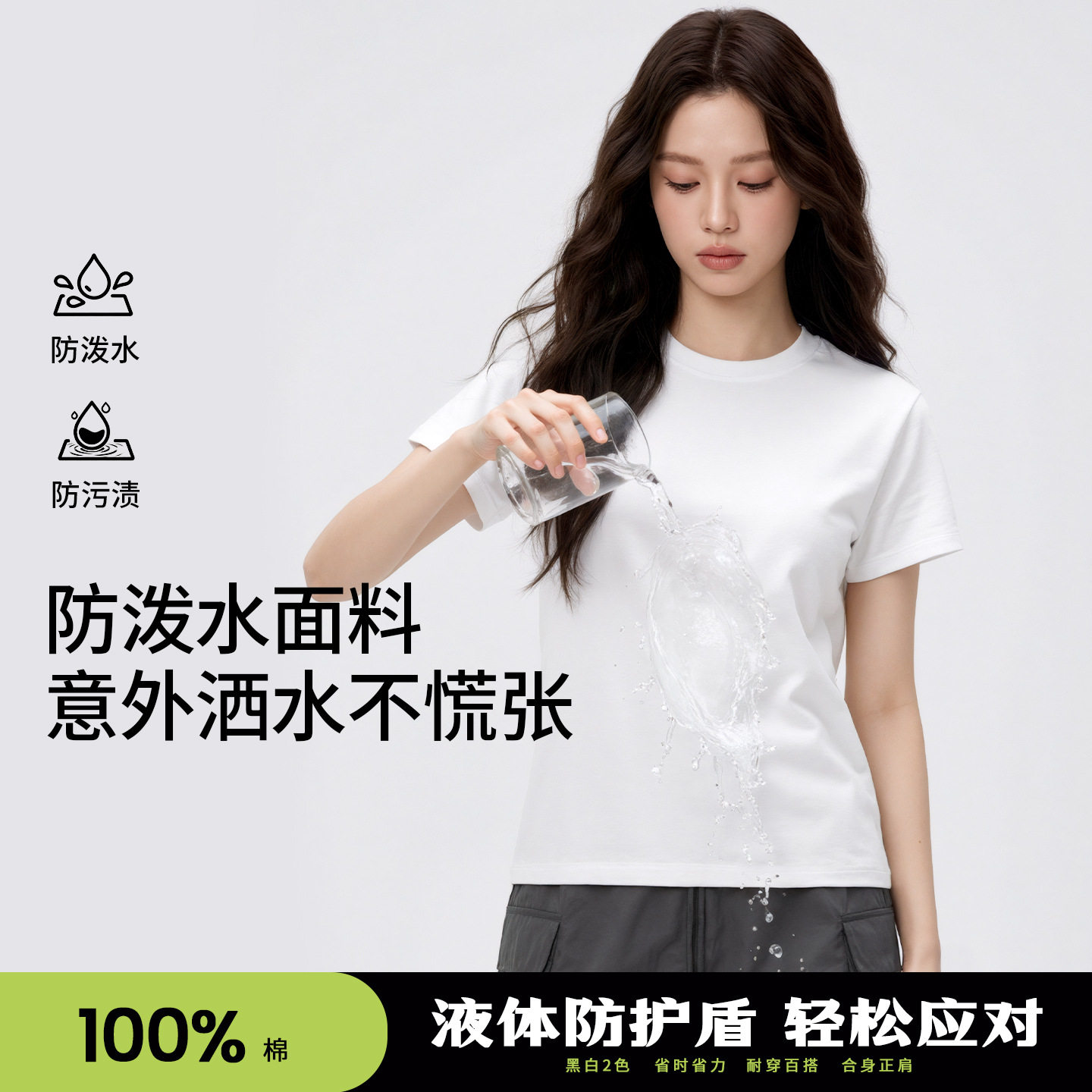 纯棉三防短袖T恤女款外穿白色上T恤
