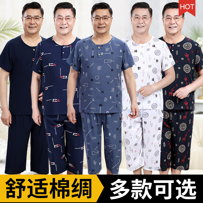 全棉纯棉爸爸棉绸睡衣男士夏季中老年人绵绸套装爷爷男款人造棉家