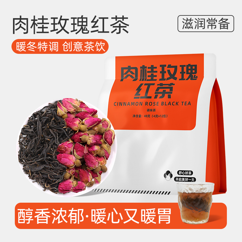 肉桂玫瑰红茶适合冬天泡水喝