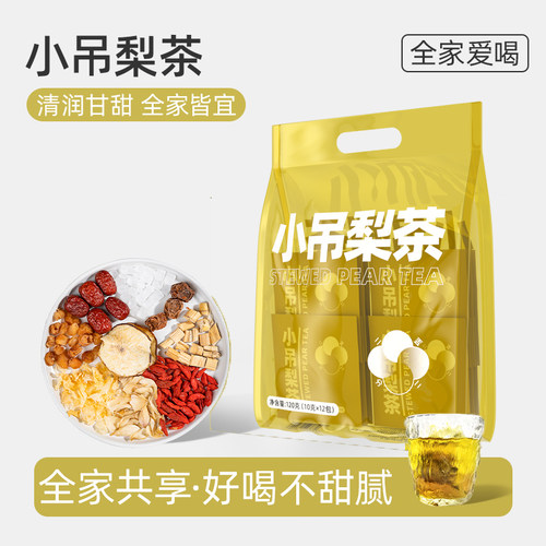 小吊梨汤老北京炖梨养生茶