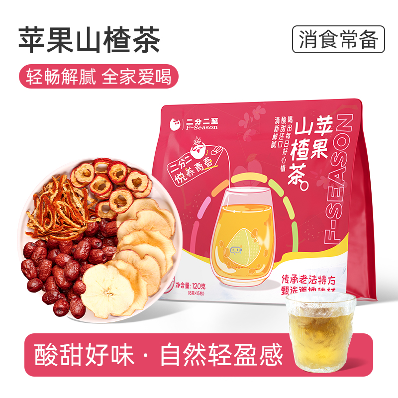 苹果山楂茶刮刮茶包红枣陈皮山楂苹果泡水饮品女生适合春季喝的茶